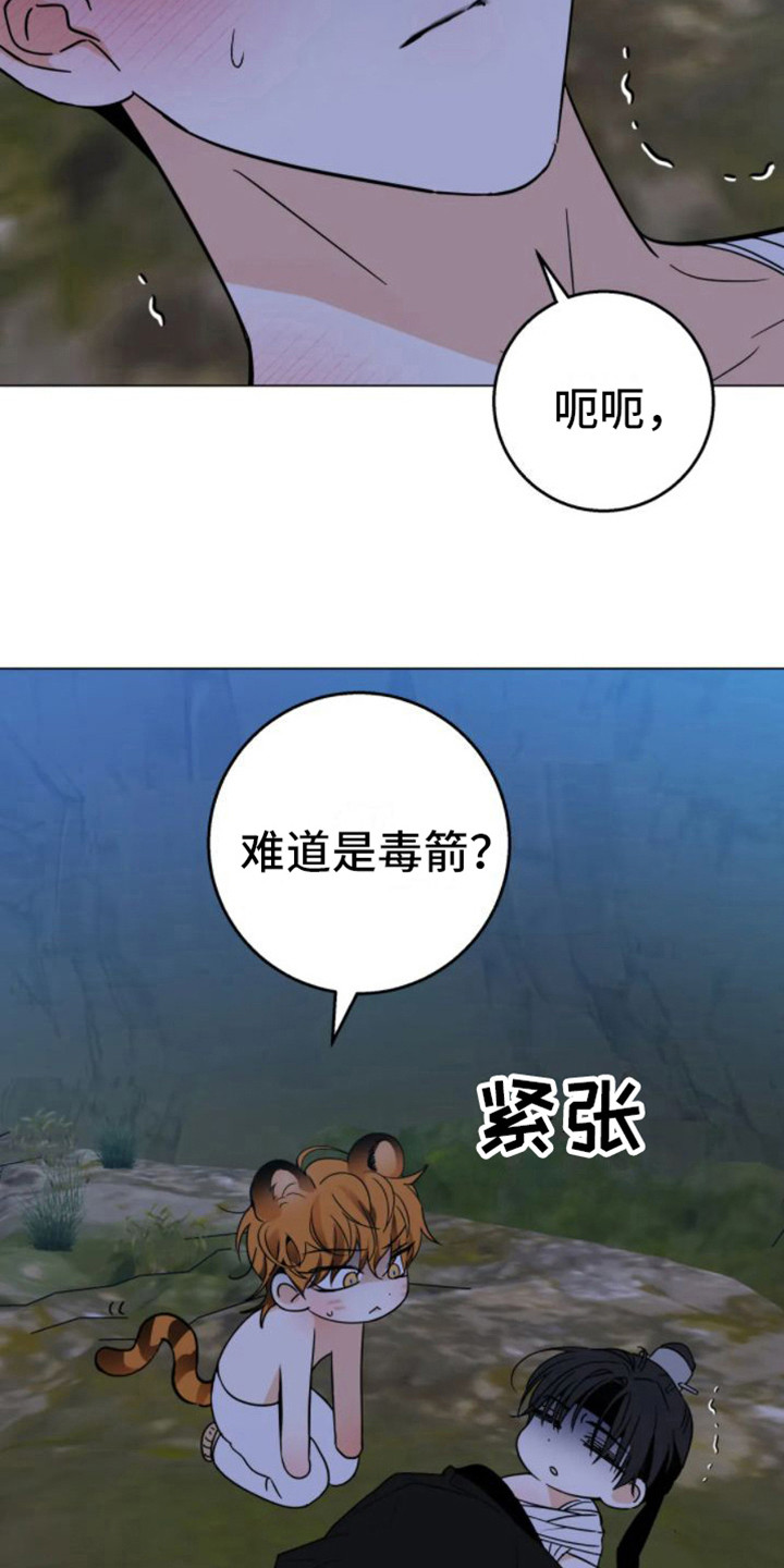 如何去爱的书籍漫画,第24章：误会3图