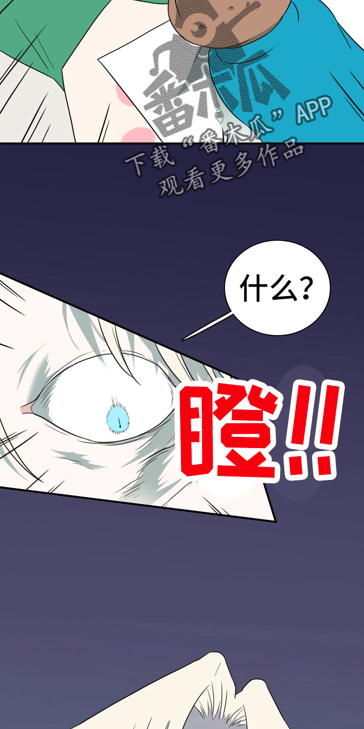 黑暗行动漫画漫画,第1章：黑暗猎犬1图