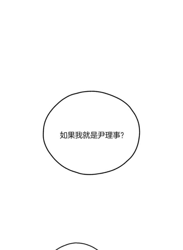 刘云鹤广东省安全科学研究院漫画,第2章：庞大的金额6图