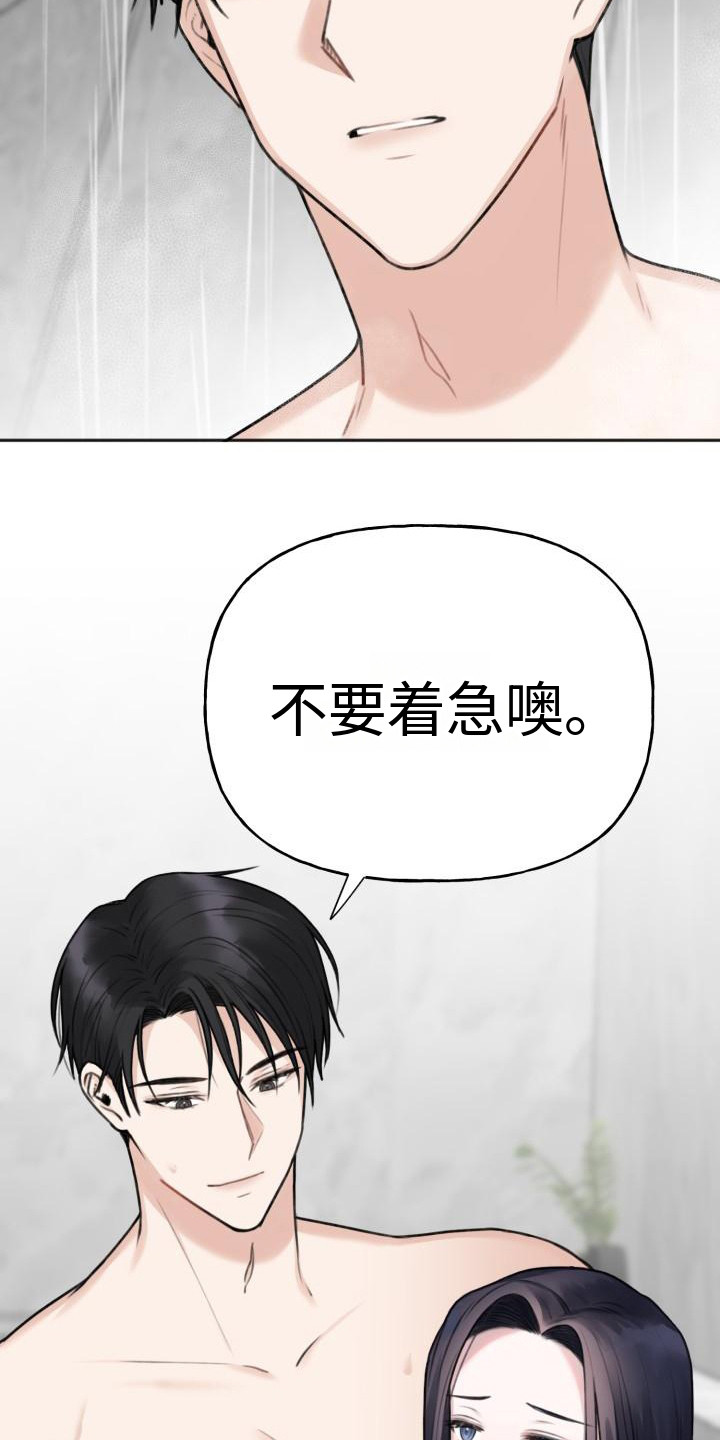 隐居生活漫画漫画,第8章：糊涂蛋6图