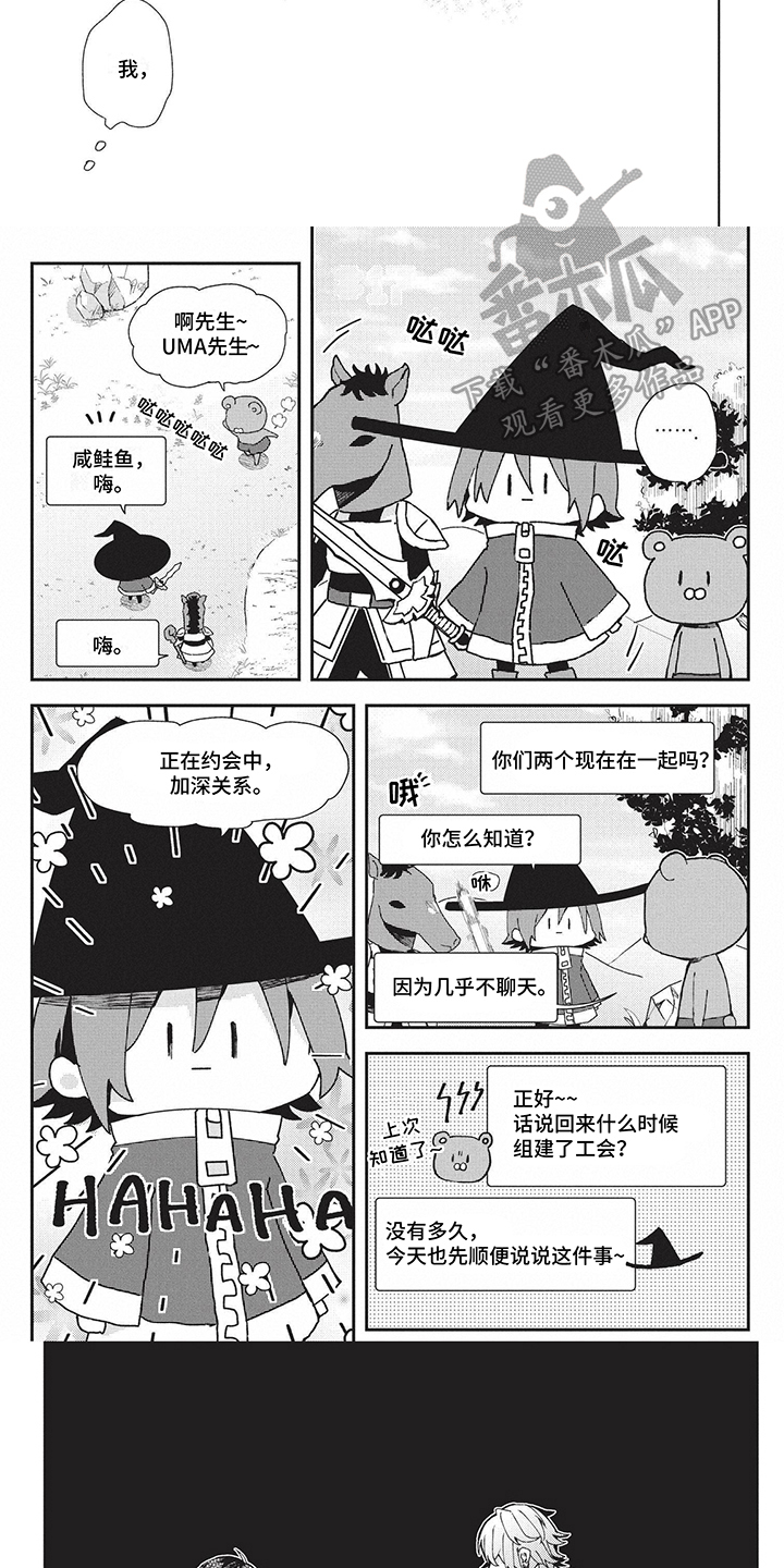 暑假主题漫画作品漫画,第5章：背叛9图