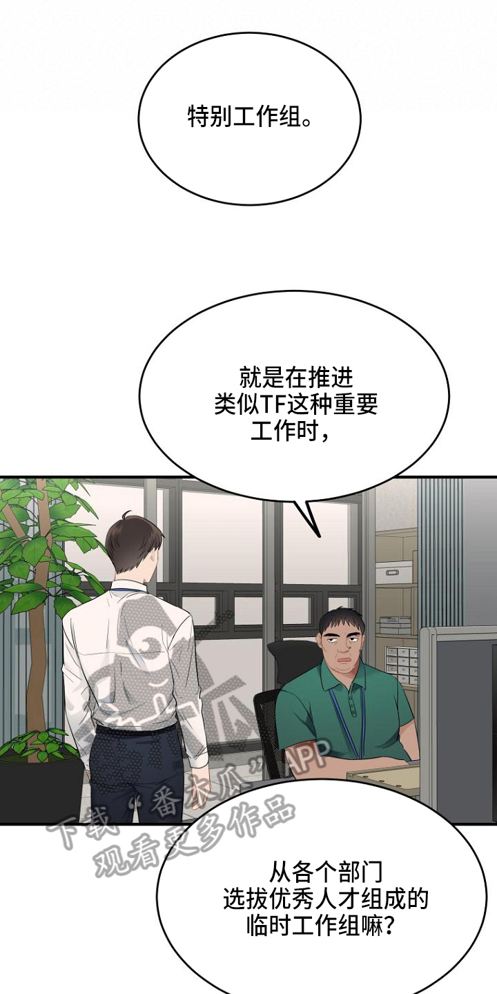 老实人官网漫画,第58章：7图