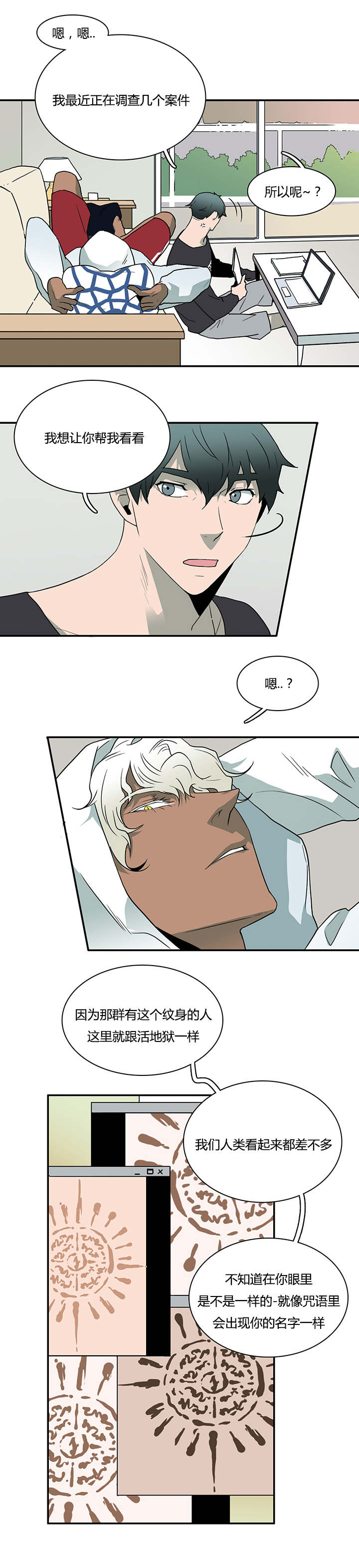 青鹤谷官网漫画,第23章：凋谢7图
