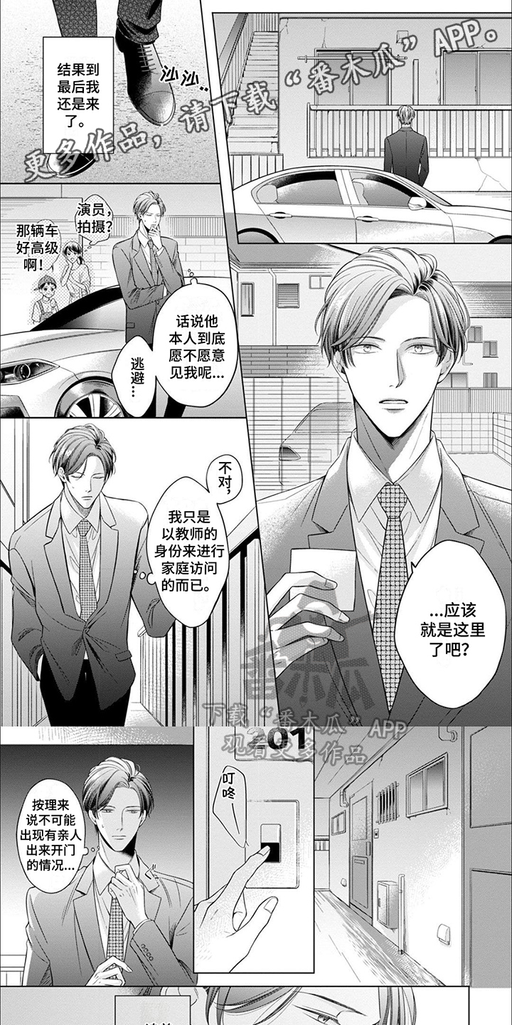 漫画幻术师漫画,第14章：共享爱情9图