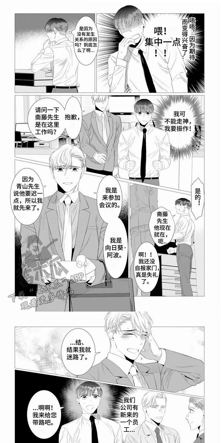 如何关闭掌爱漫画漫画,第11章：他的迷恋1图