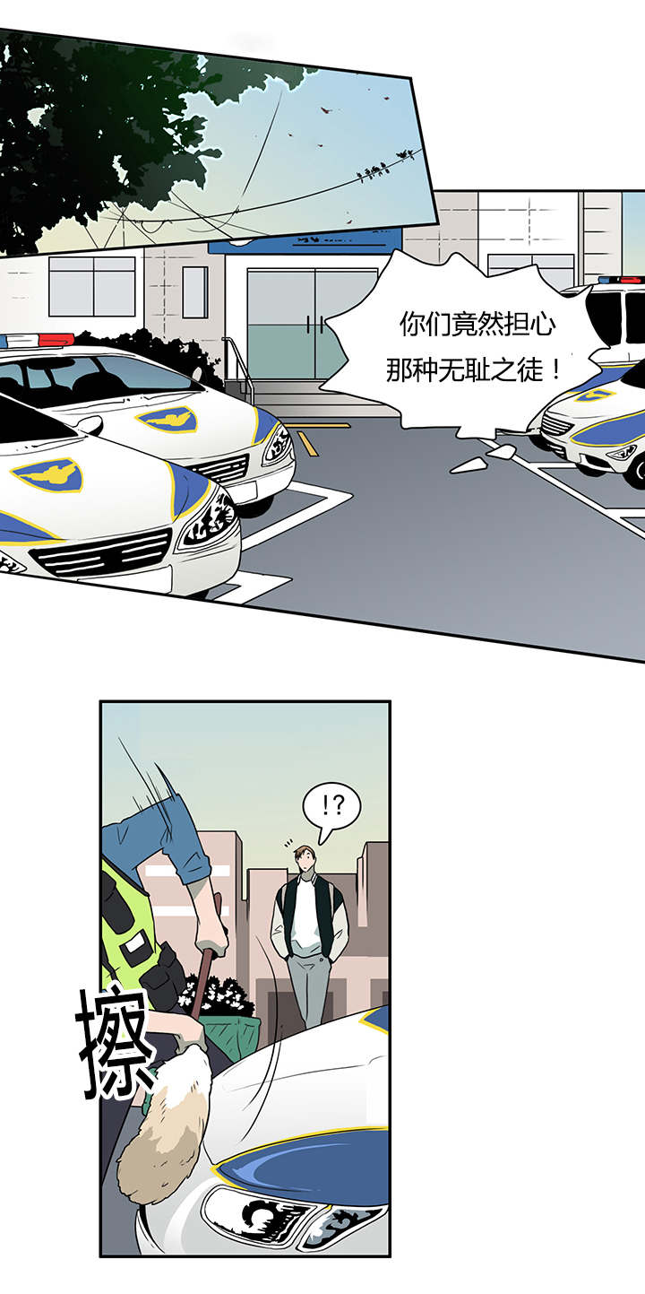 在危楼漫画漫画,第25章：寻找2图