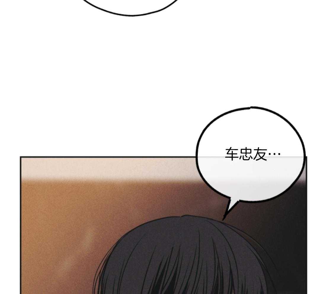 修车危情漫画漫画,第48章：最后道别？6图