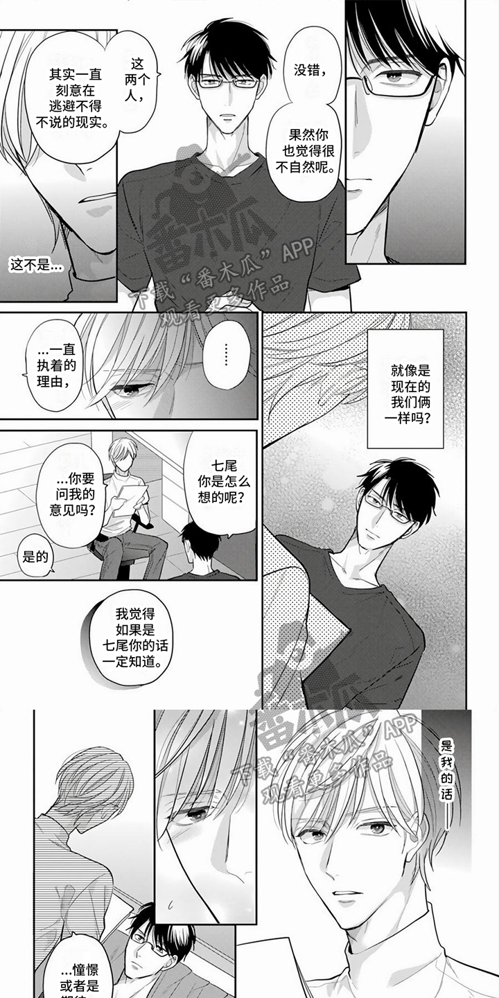 打造女团漫画漫画,第29章：自立4图