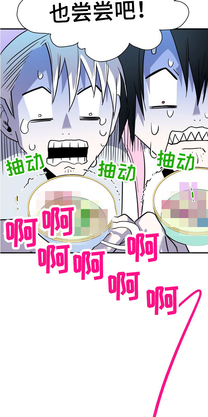 黑暗战斗漫画漫画,第34章：营救计划3图