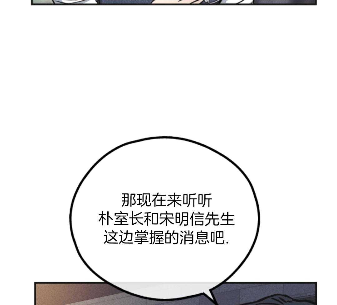 修车危情漫画漫画,第50章：欺骗7图