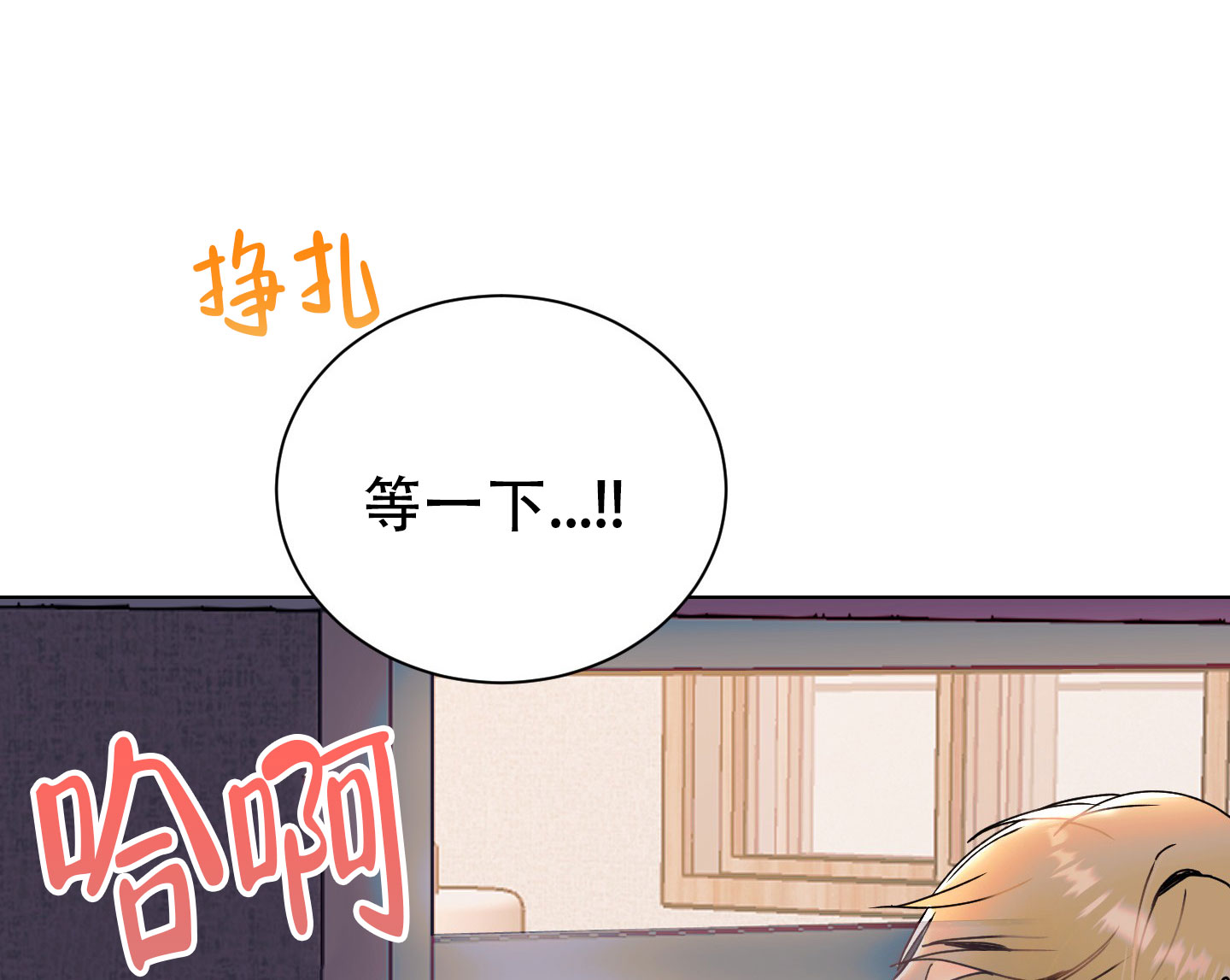《上司喂养手册》漫画,第43章：各自为战9图