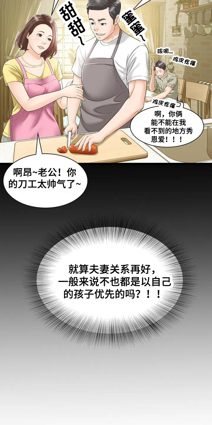 动态漫画穿越漫画,第54章：8图