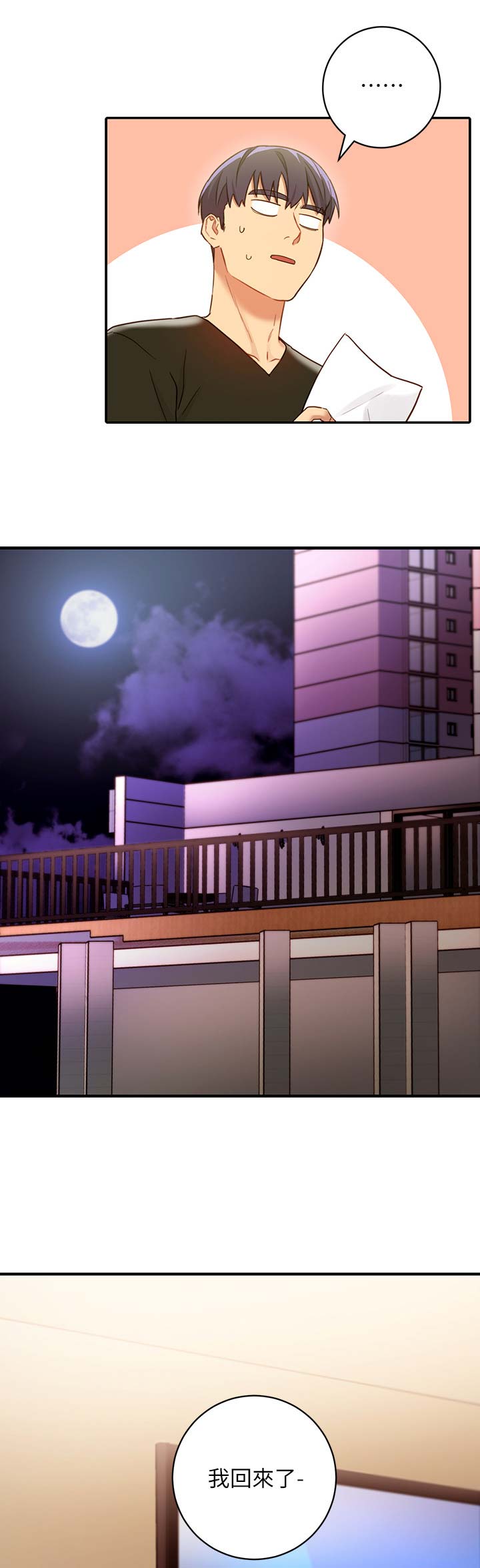 继承人漫画免费漫画,第64章：介绍1图