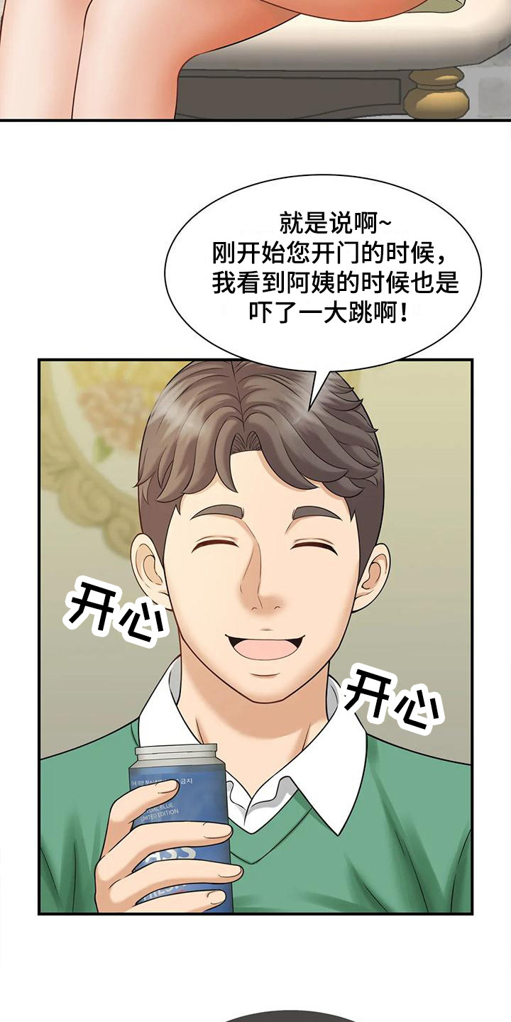 勿忘我动漫图片漫画,第4章：检验产品3图