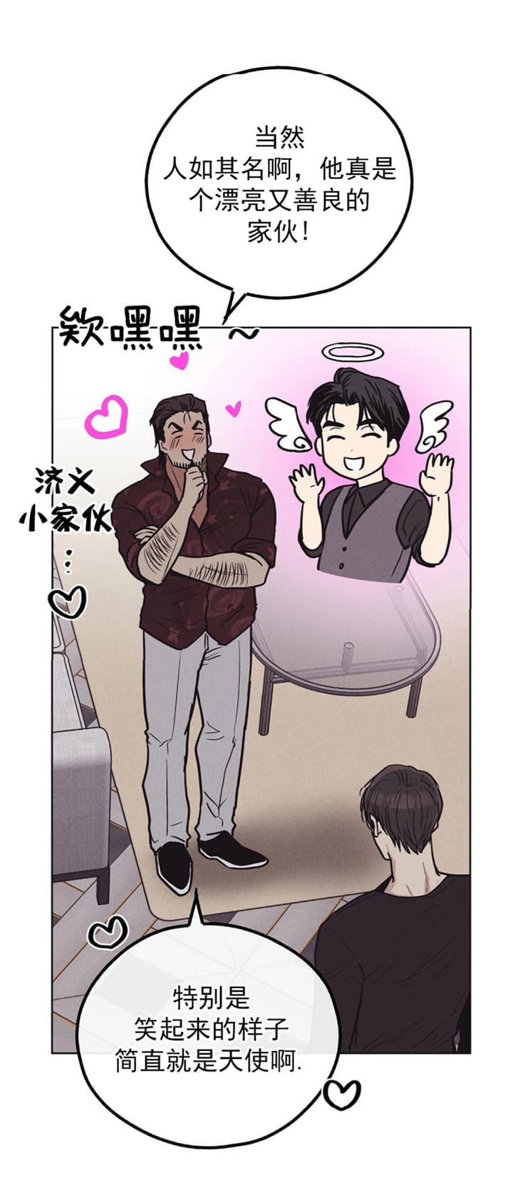 此心安处任务漫画,第6章：同性恋4图