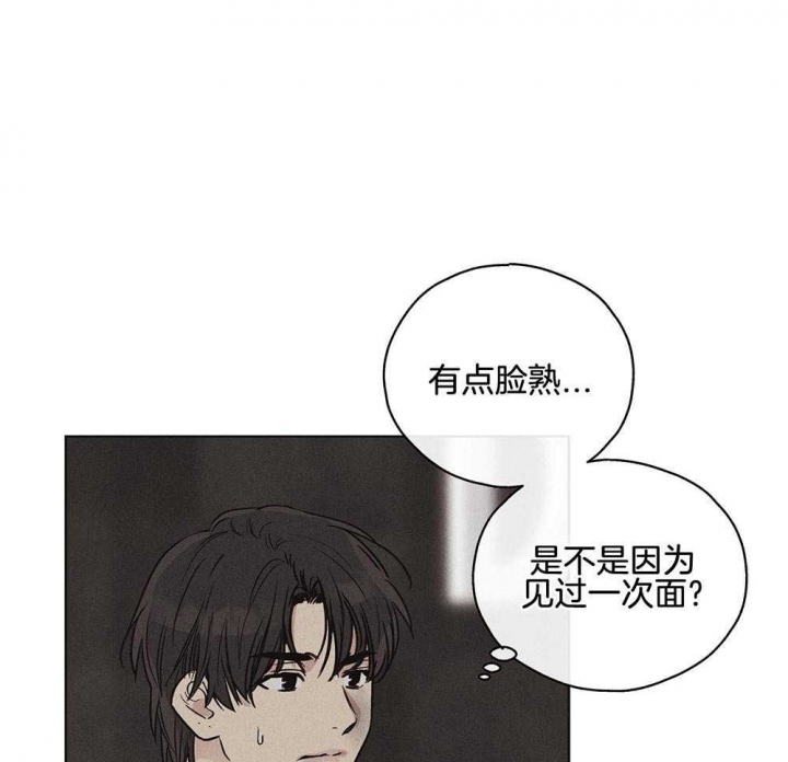 神赐吗哪漫画,第2章：找茬3图