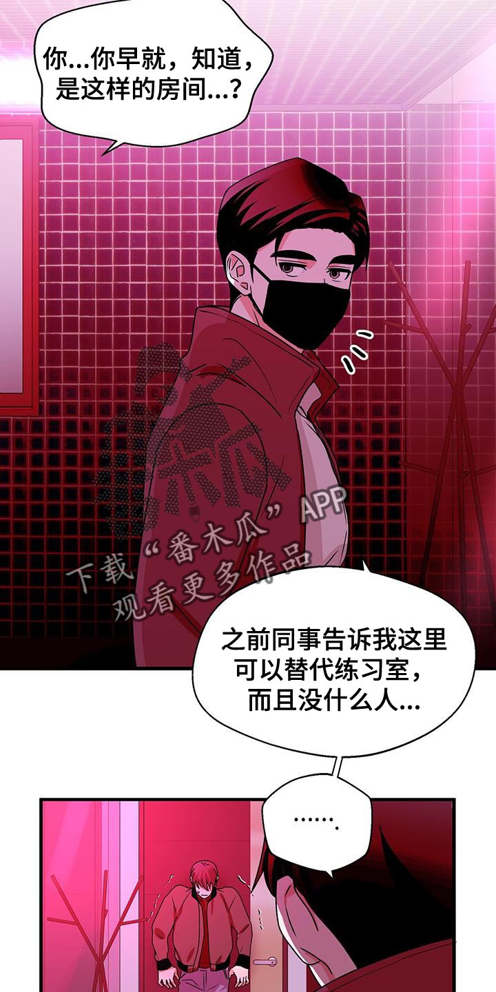 绝望列车漫画第二季有多少话漫画,第174章：生气4图