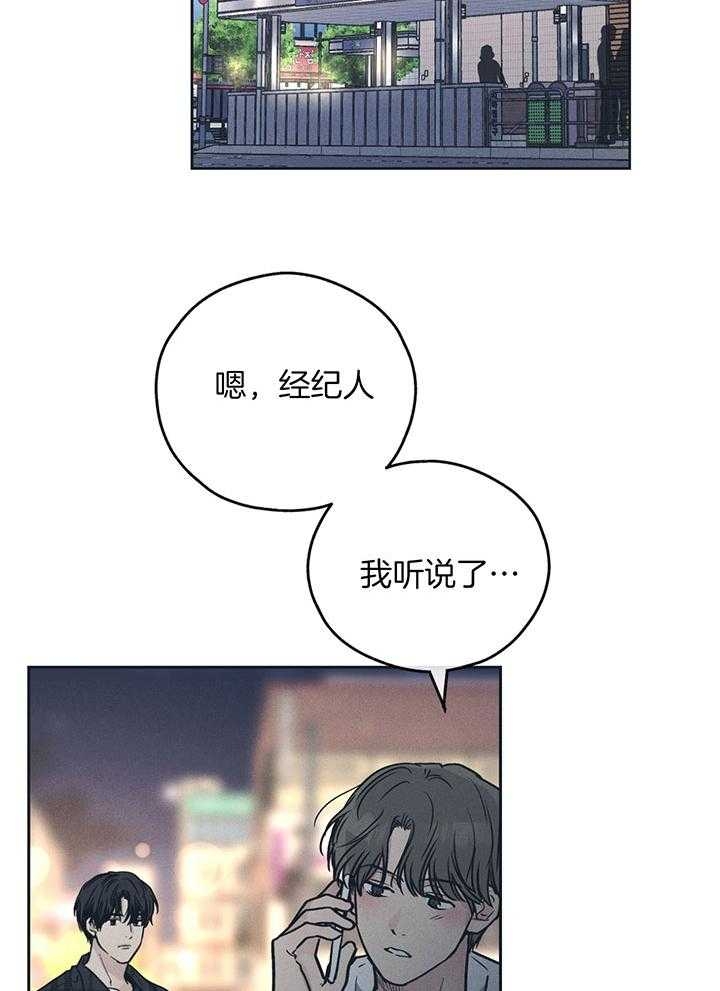 公寓保卫员的日本动漫漫画,第1章： 不速之客3图