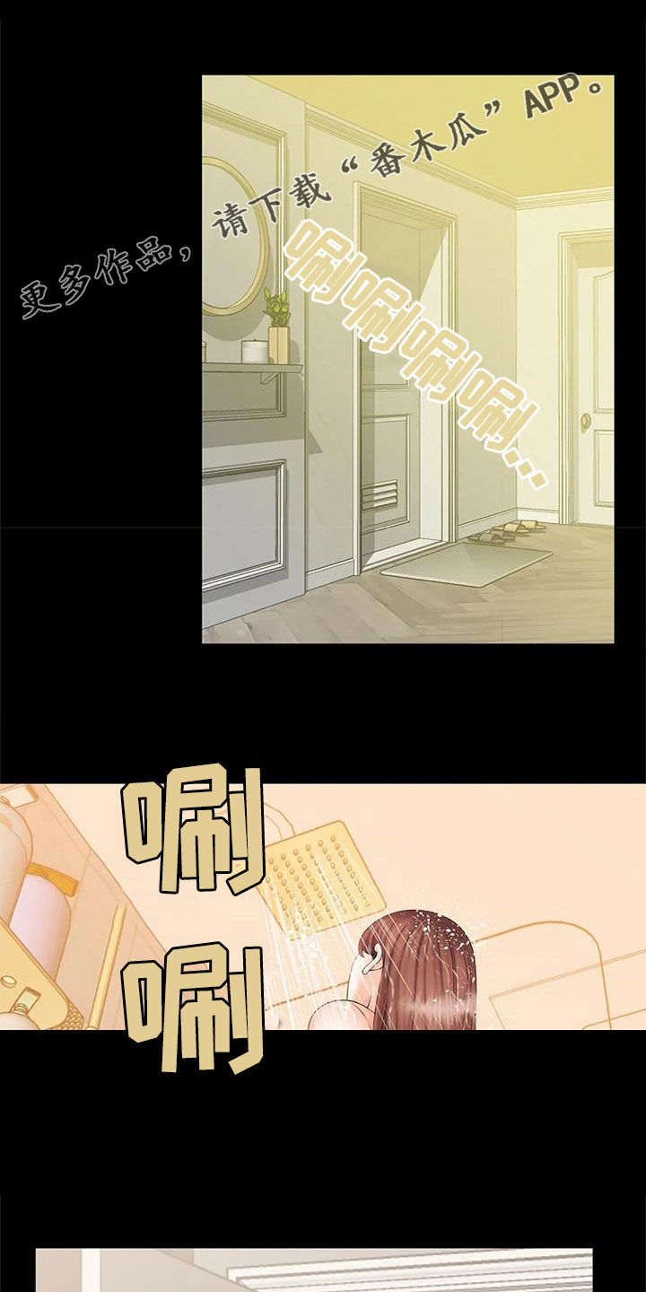 实习期的我漫画漫画,第50话8图