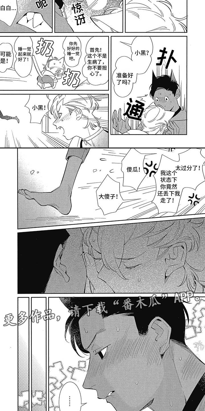 灵魂置换漫画漫画,第47章：不主动7图