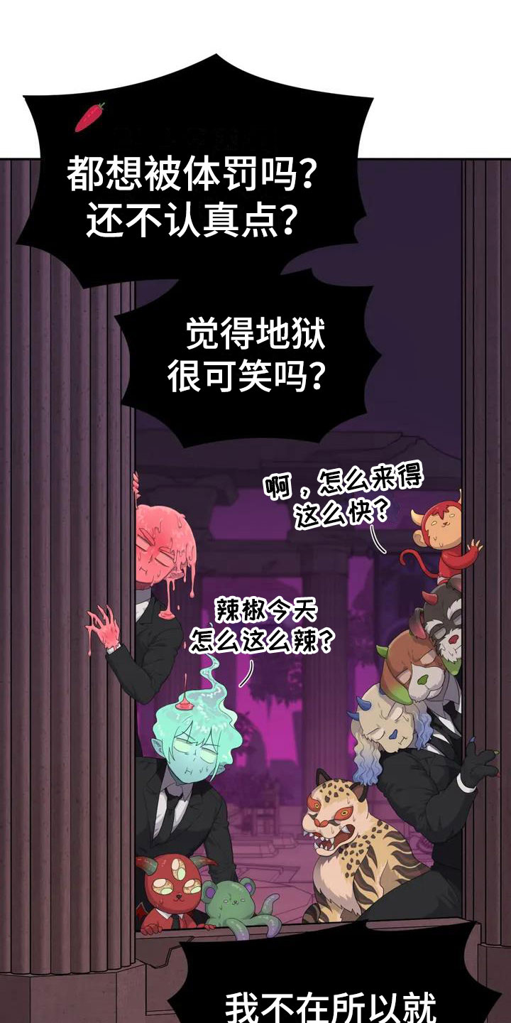 绝望列车漫画第二季有多少话漫画,第4章：抖脚3图