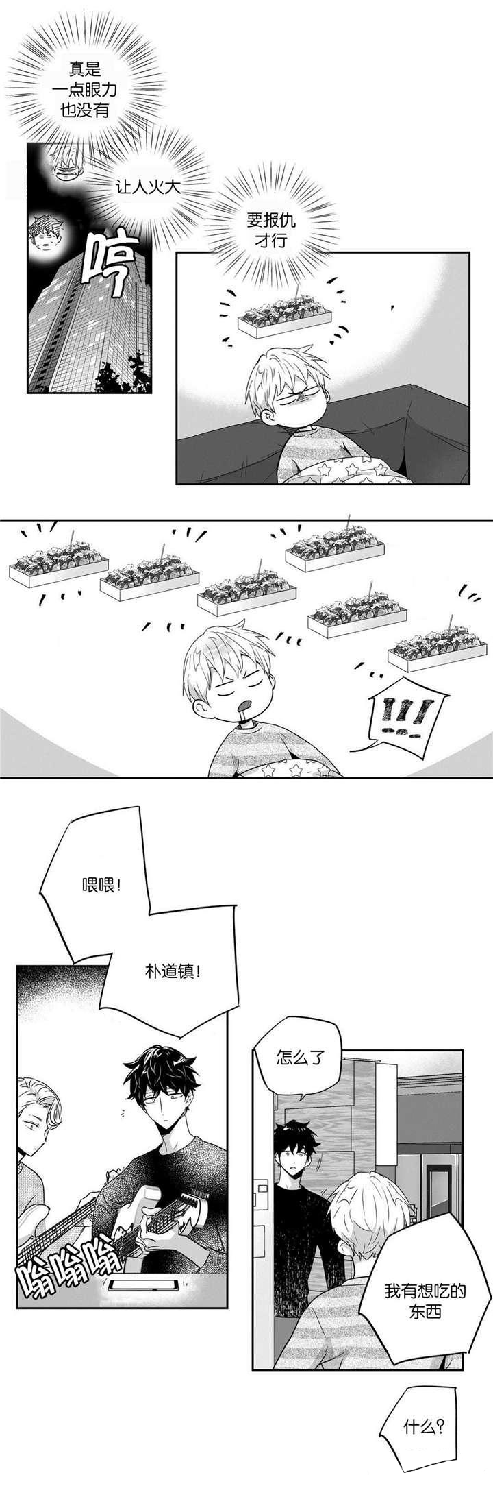 极道猫狗漫画剧情漫画,第54章：一言不合3图