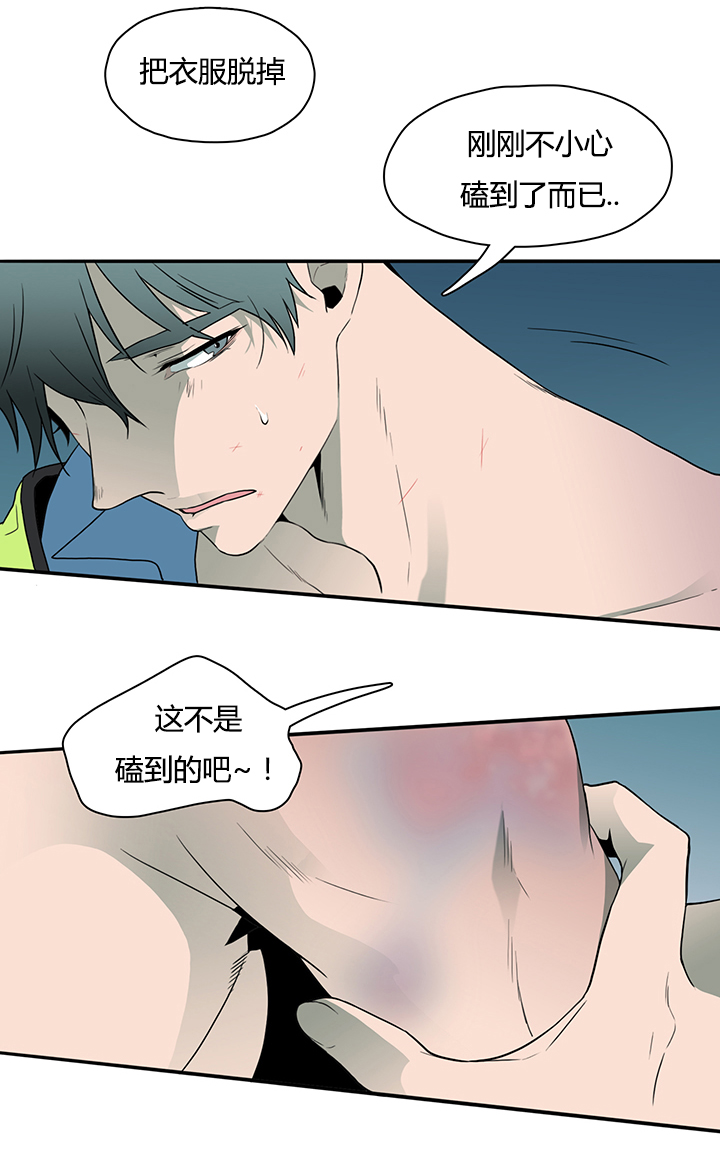 青鹤漫画漫画,第3章：聘用6图