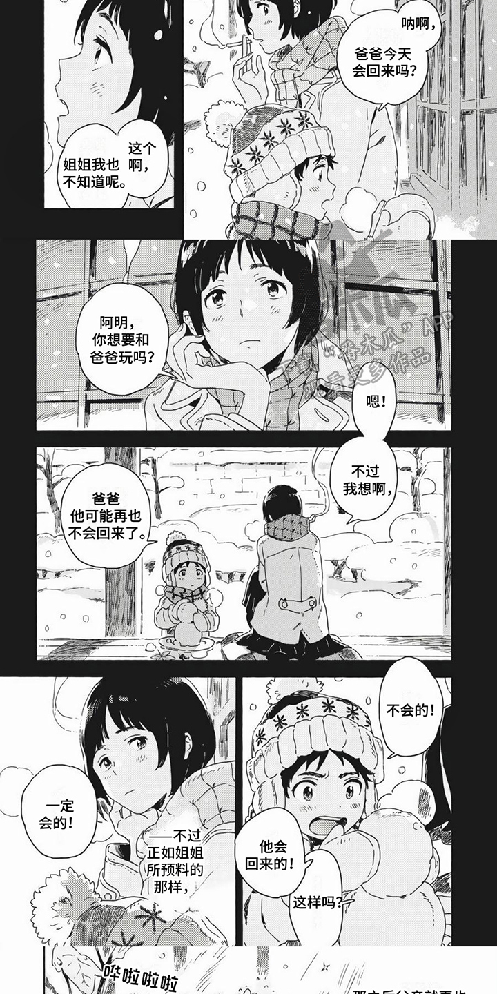 契约对象漫画漫画,第34章：选择3图