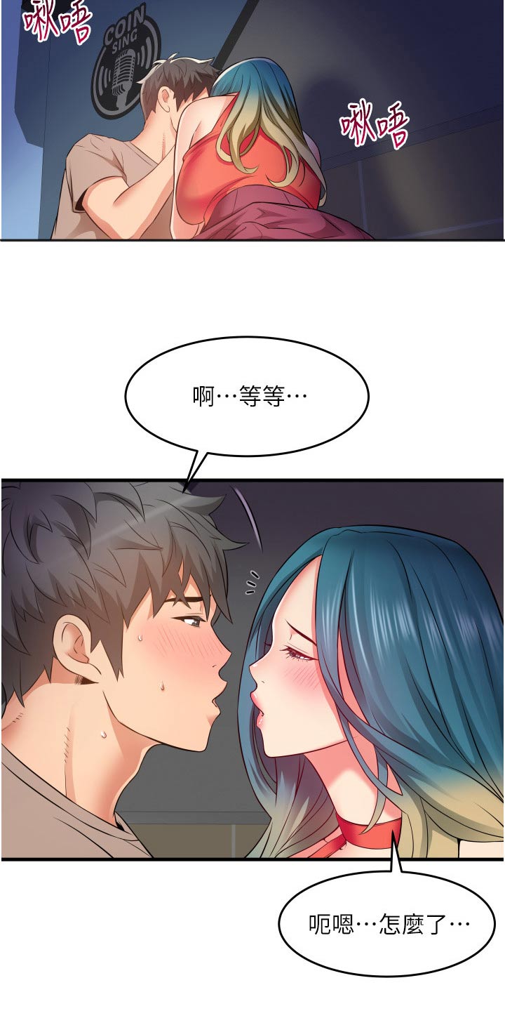 霸凌漫画 四叶草漫画,第2章：谣言4图