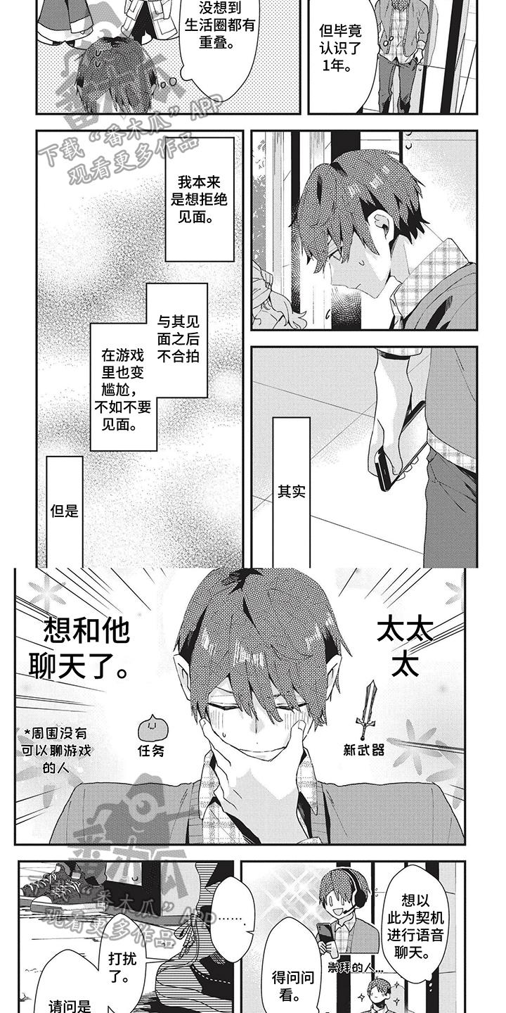 求婚作战漫画漫画,第27章：番外四： 搬家了1图