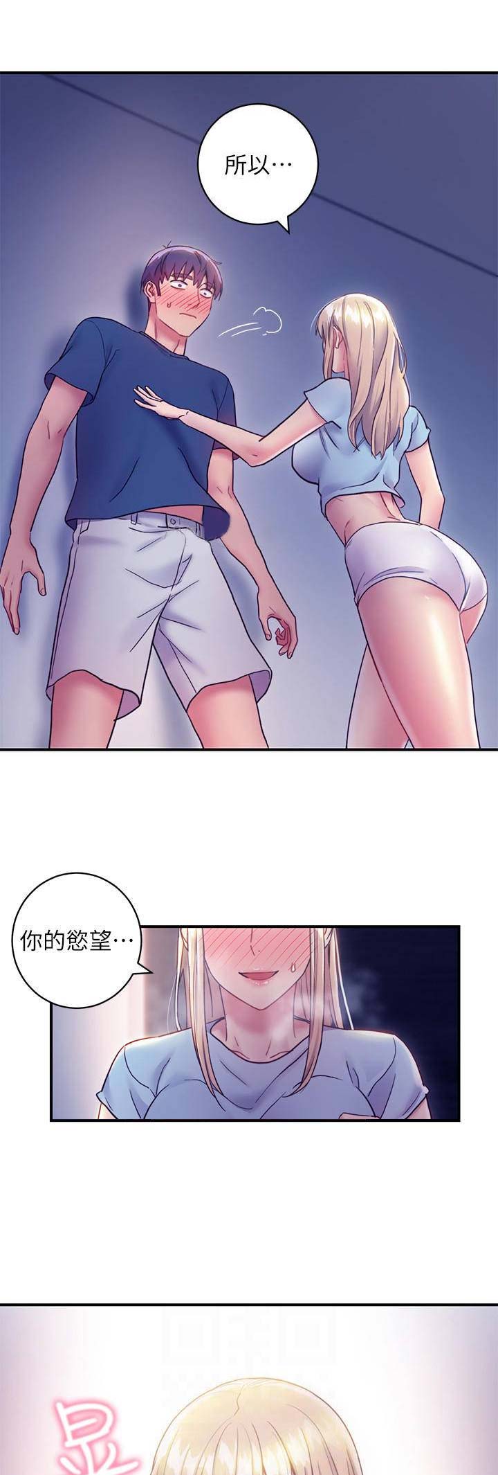 民宿继承人漫画漫画,第60章：明显的信号1图