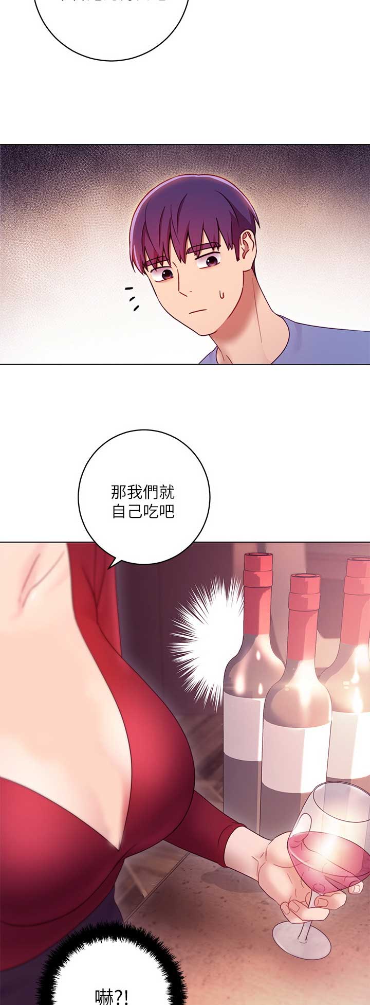S-Club漫画漫画,第74话2图
