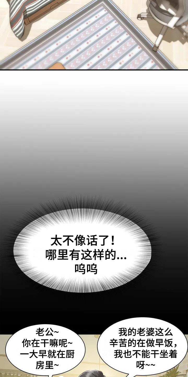 到时间就穿越漫画漫画,第47章：8图