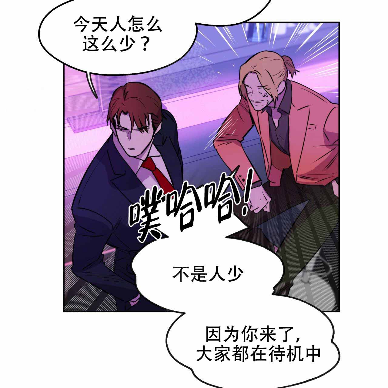 终结暧昧漫画在线漫画,第49章：不是你的错1图