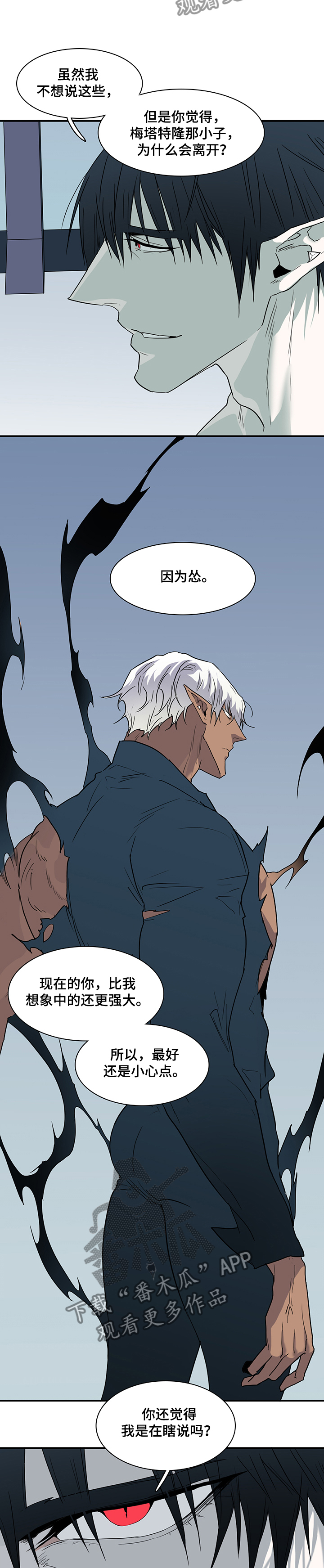 超能力恋情漫画漫画,第10章：好奇7图
