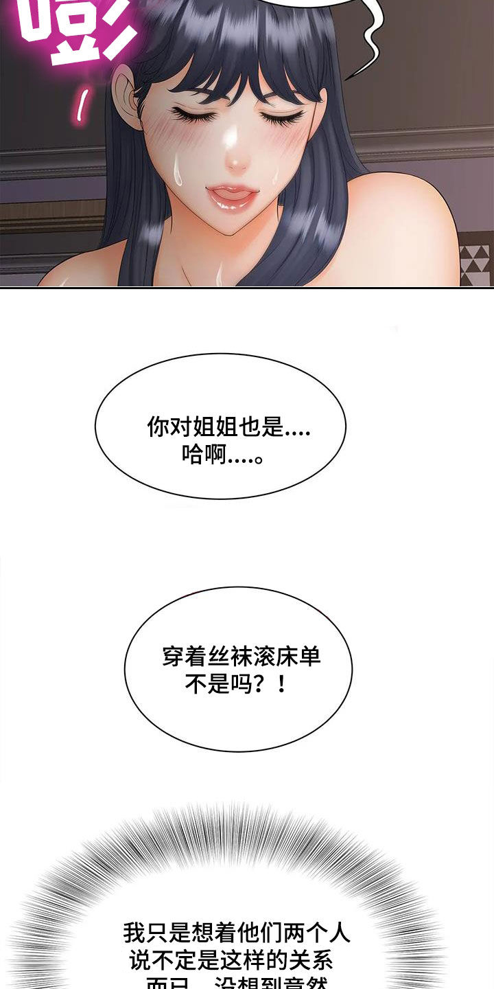 穿越时间漫画漫画,第88章：12图