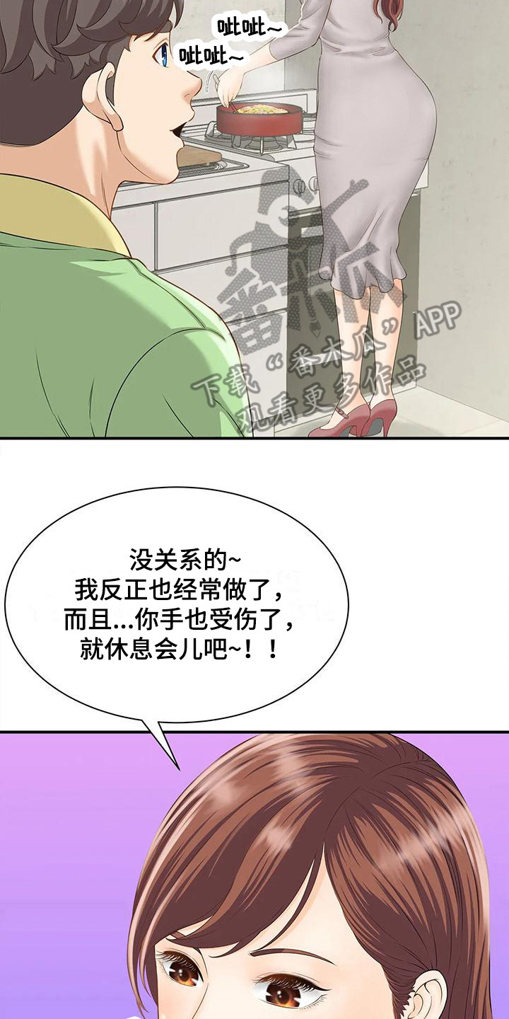 时间穿越动漫漫画,第56章：8图