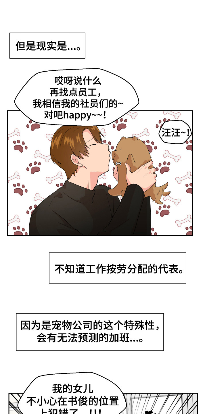 好看的穿越漫画大全漫画,第148章：2图