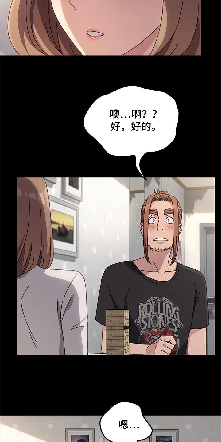 不妻择遇漫画漫画,第25章：是什么4图
