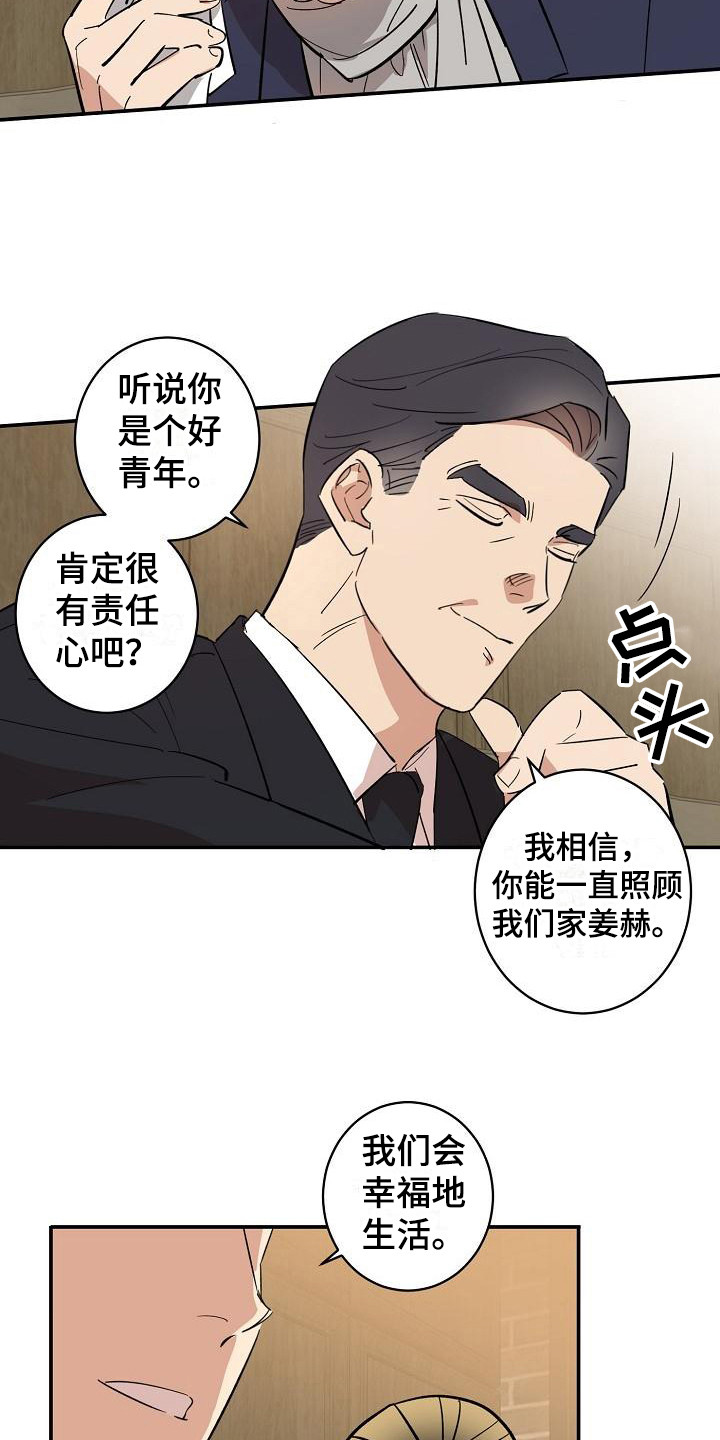 奇美拉之心漫画漫画,第4话2图