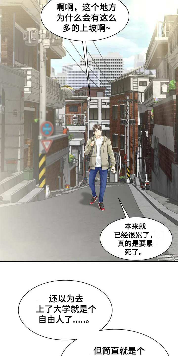 好看的穿越漫画大全漫画,第55章：8图