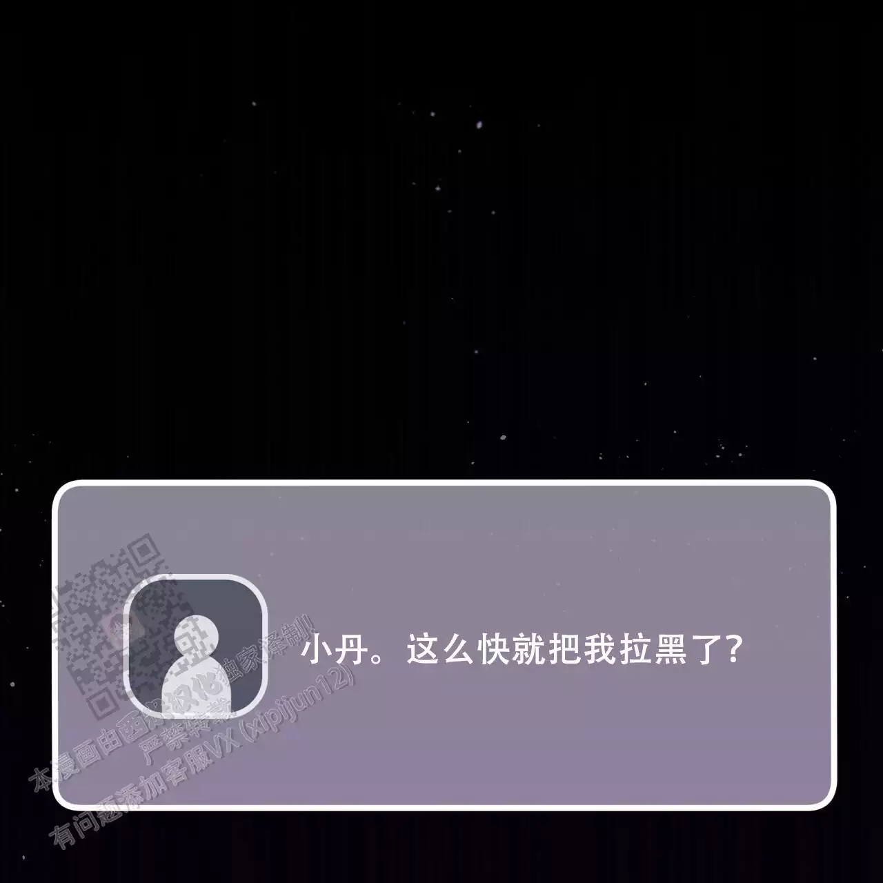 破坏计划漫画漫画,第1章：教授4图