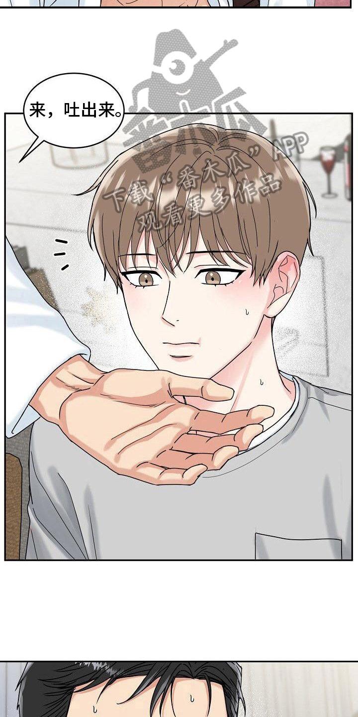 关于人生过渡的作文漫画,第31章：故意1图