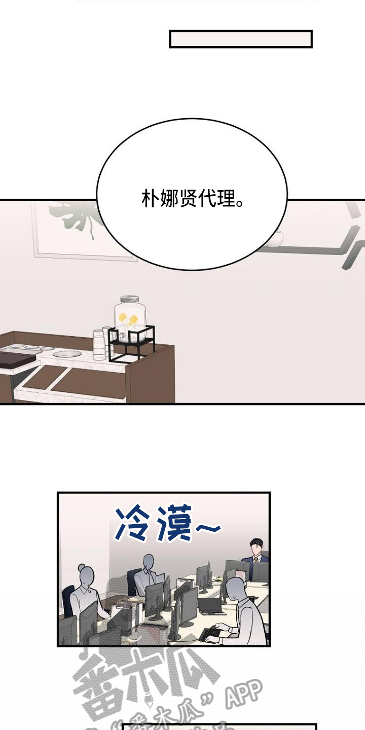 期待的句子漫画,第17章：责备4图