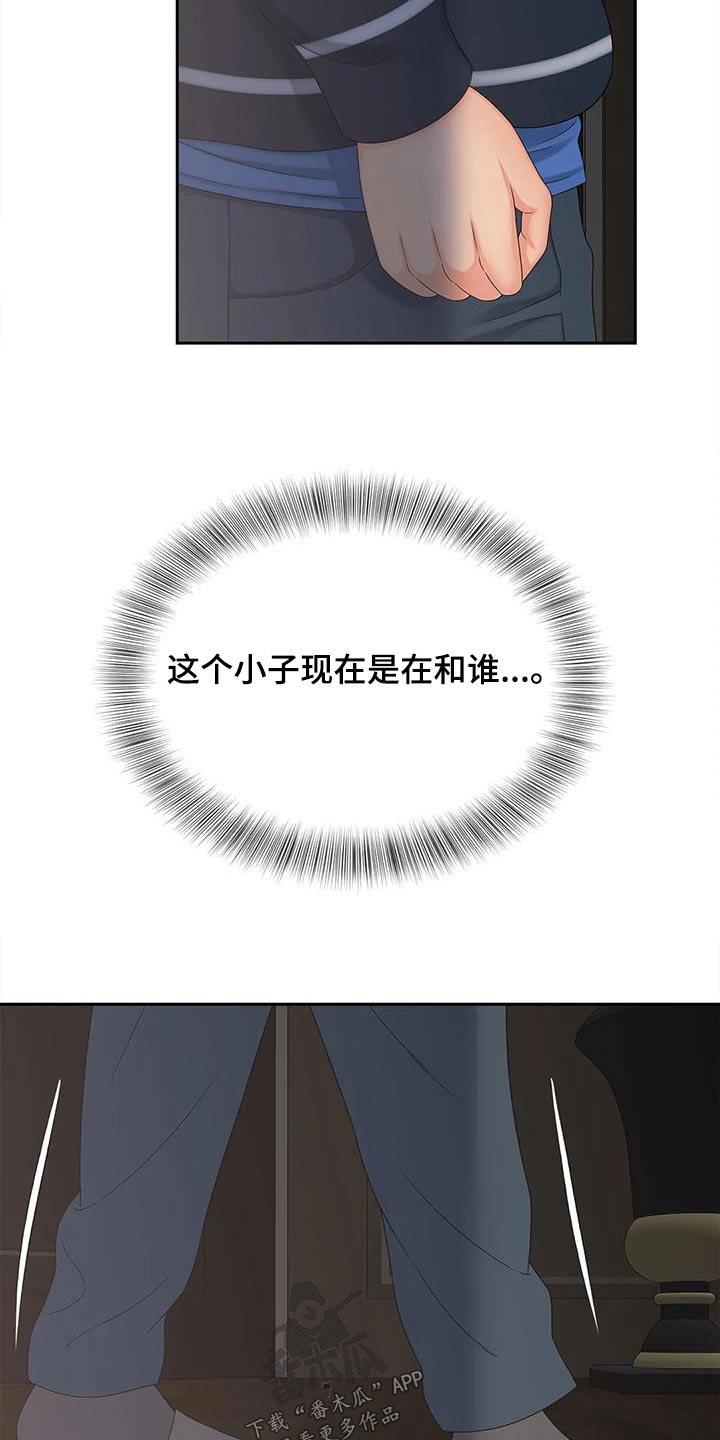 狩猎时刻漫画漫画,第32章：发生什么事2图