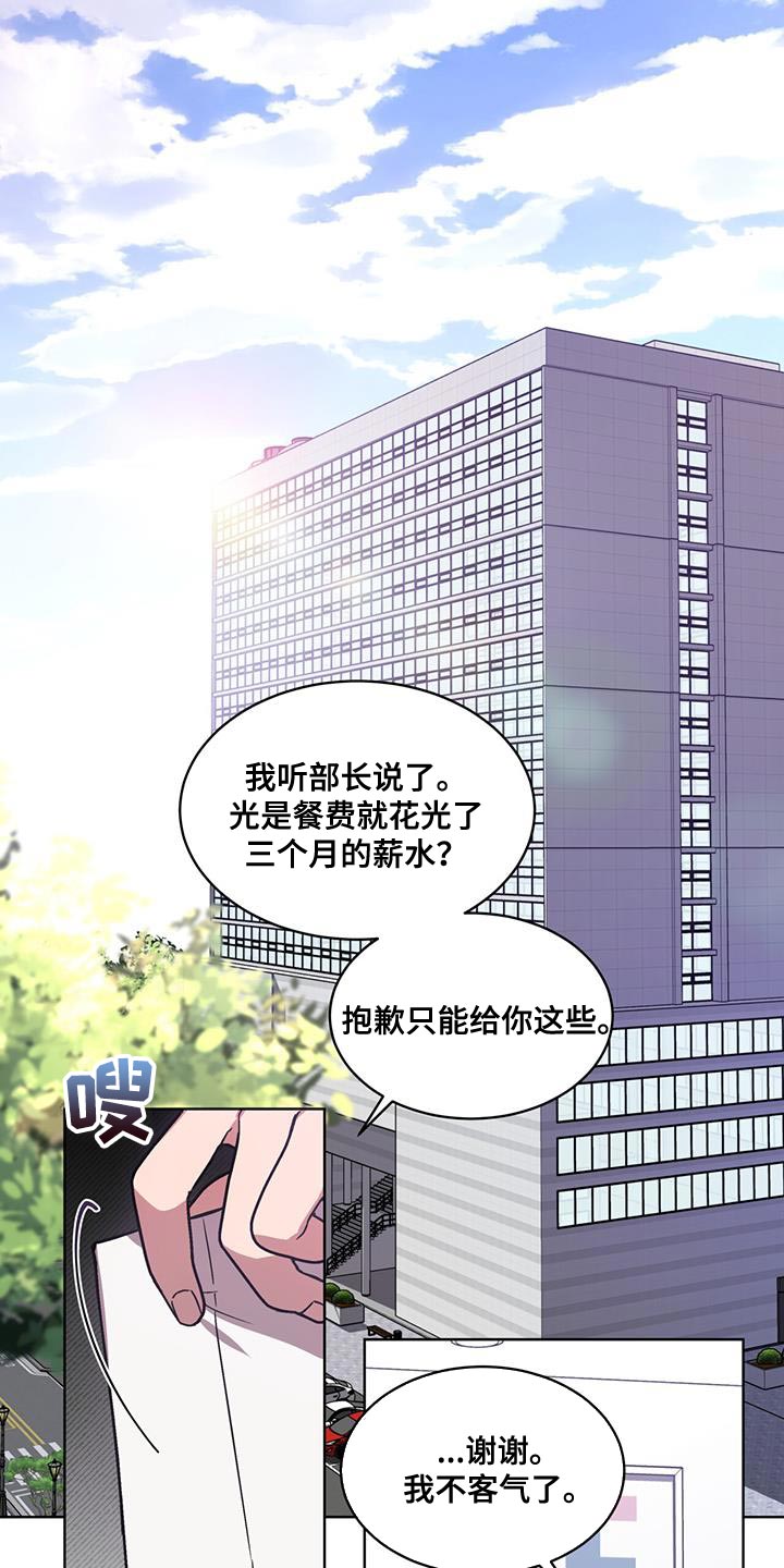 霸道社长漫画漫画,第202章：同居？6图