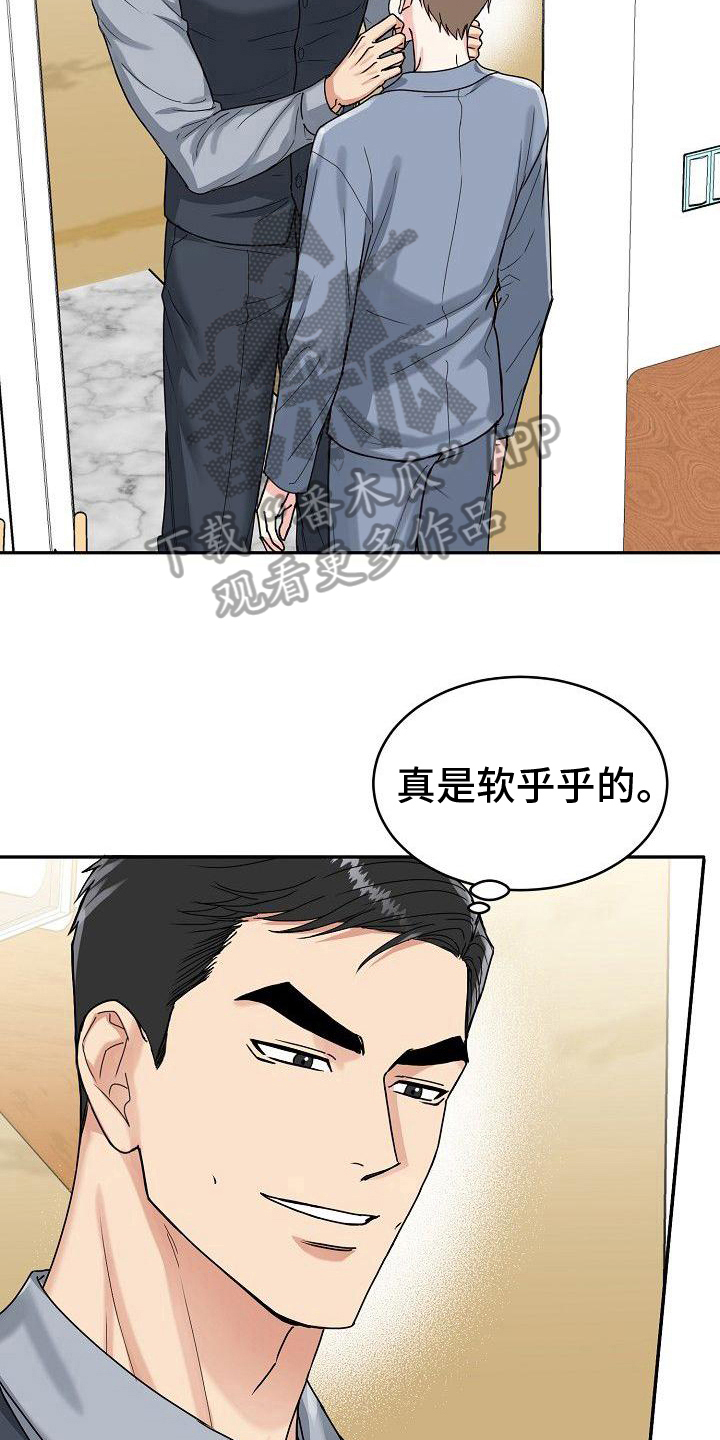 平行坠落漫画漫画,第42话6图