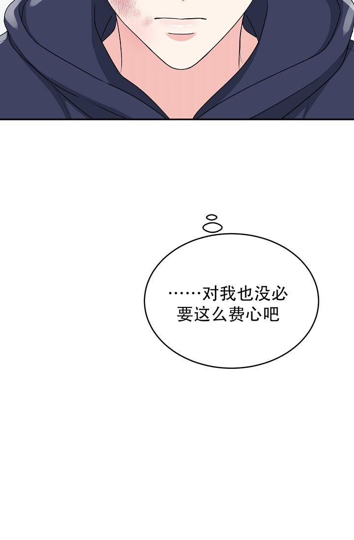 老实人漫画全集漫画,第5章：4图