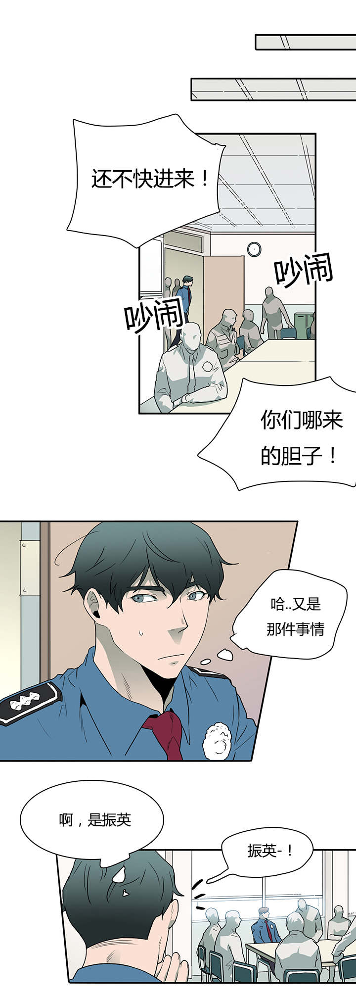 在危楼漫画漫画,第32章：拷问室2图