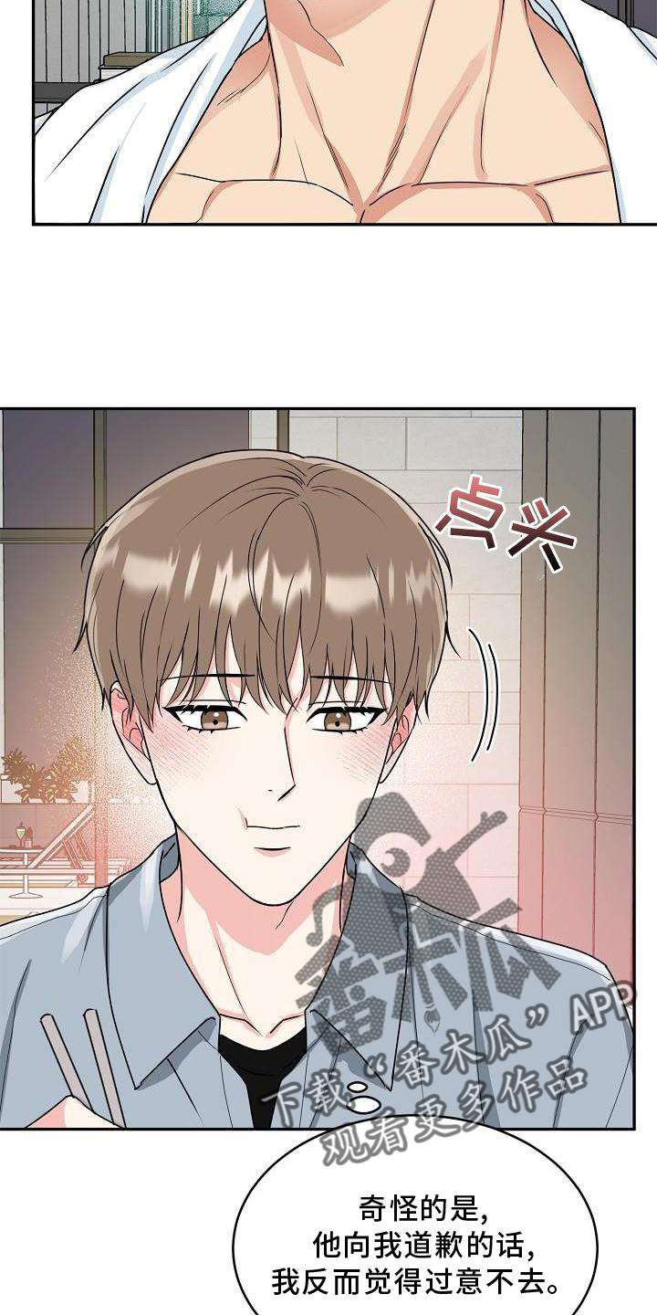 平行坠落漫画漫画,第19话4图